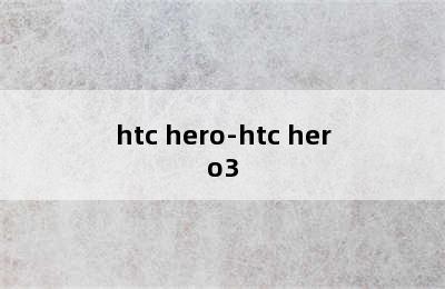 htc hero-htc hero3